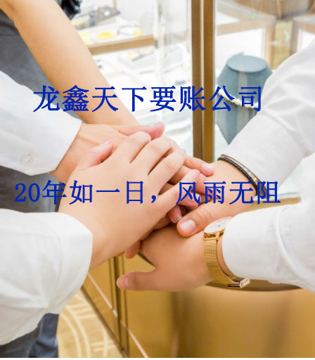 金城江要账公司