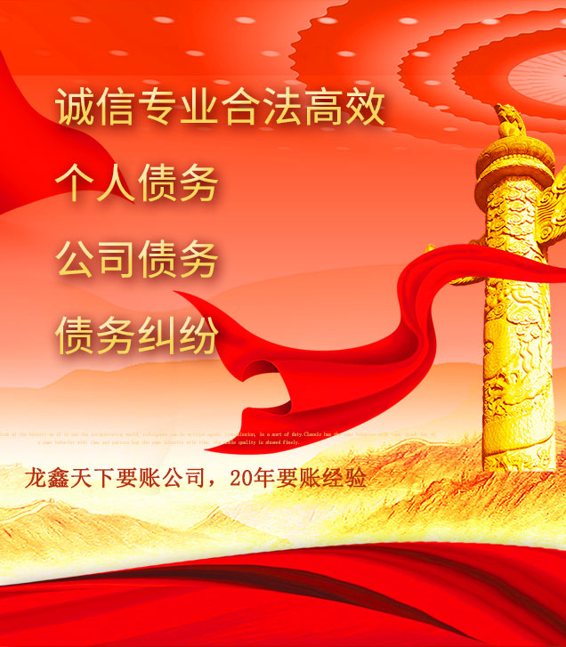 金城江讨债公司